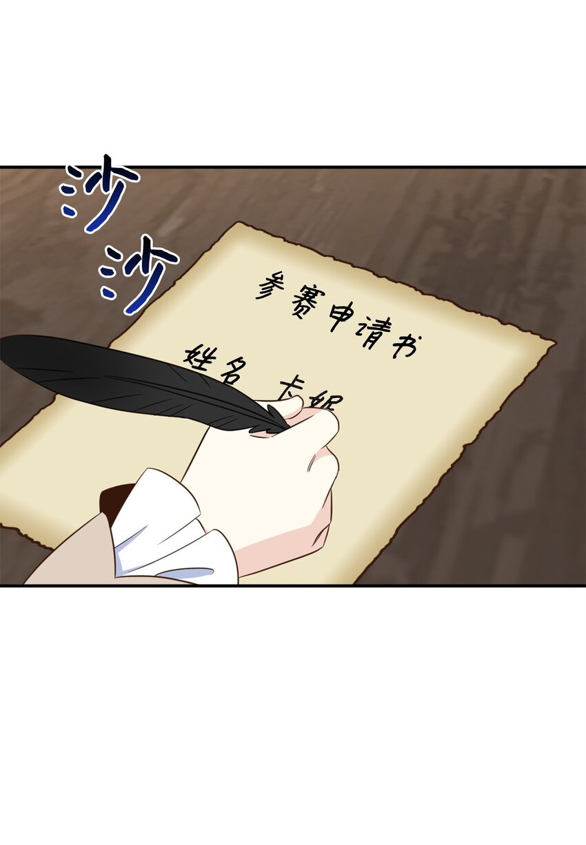 065 居然被当成菜鸟了1