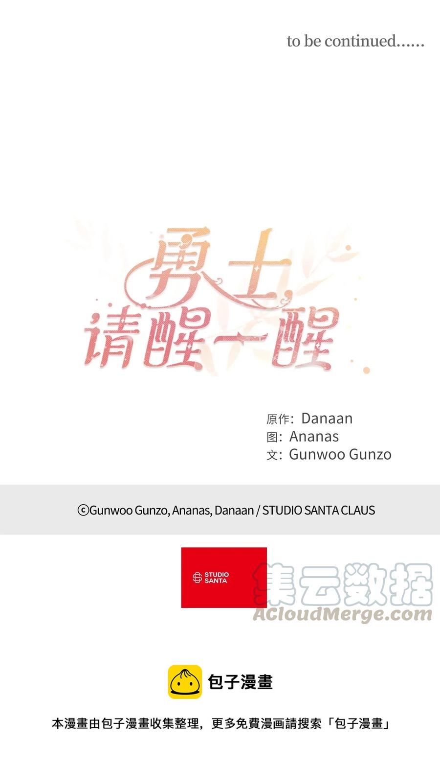 016 决战之后便是永别52