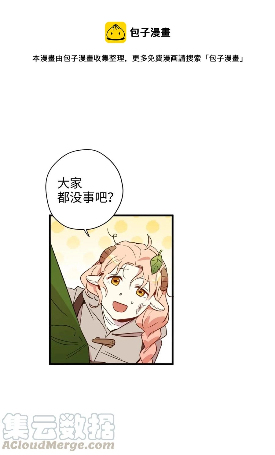 017 我会保护你们的！12