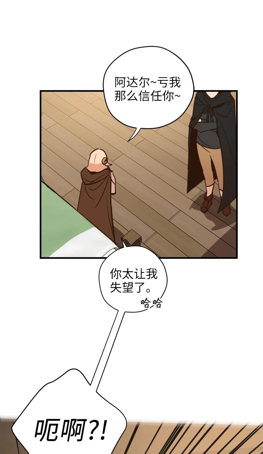 008 躲避搜捕的鬼主意1