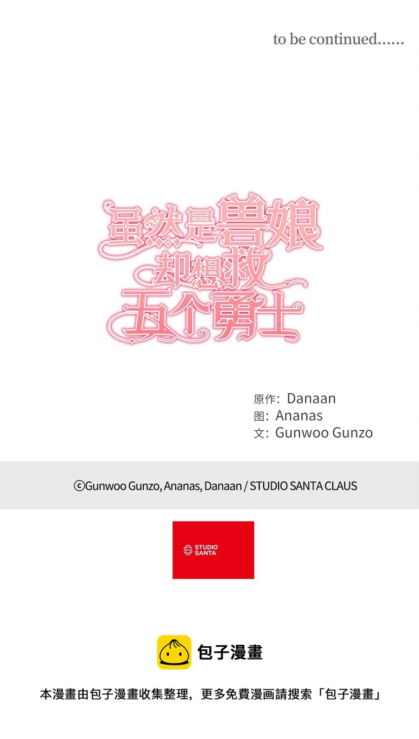 57 快让我吸你的血吧52