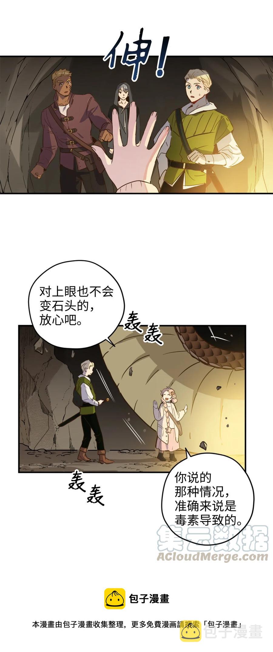 015 以毒攻毒驯龙大法16