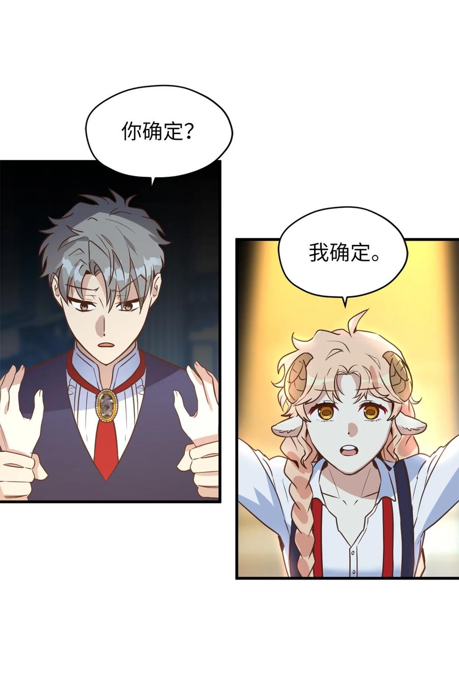 53 发现水之贤者10