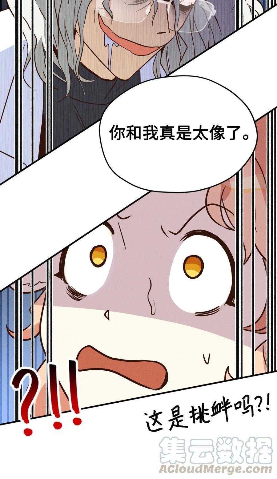 031 怒怼癫狂教授57