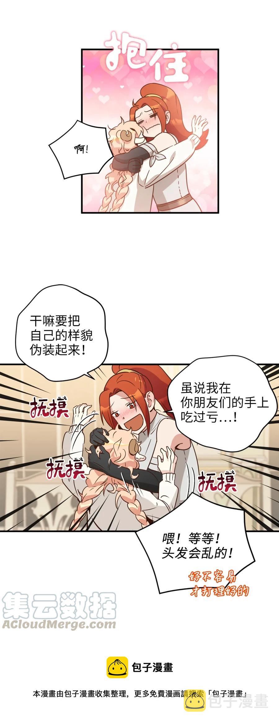029 入学前最后的晚餐？12