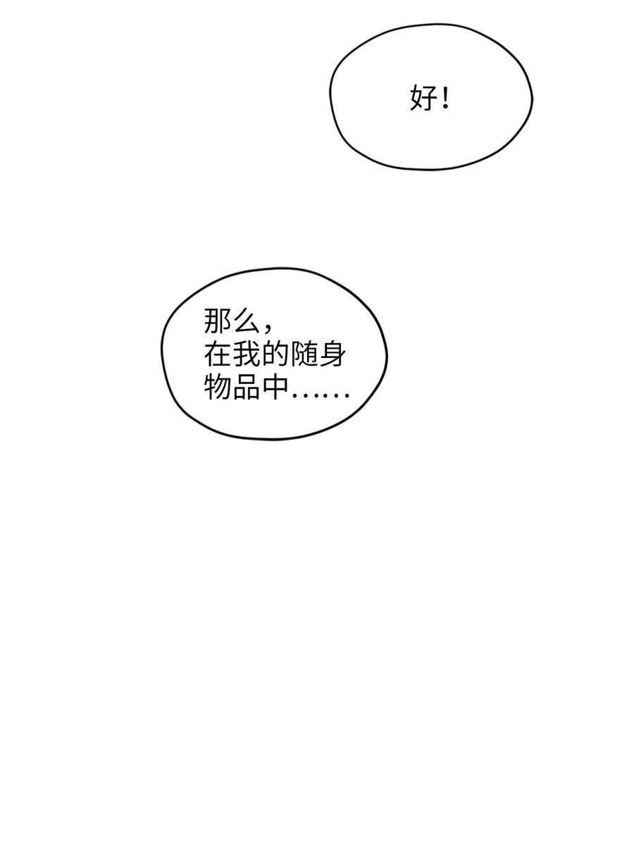 044 为美梦药疯狂的教授19