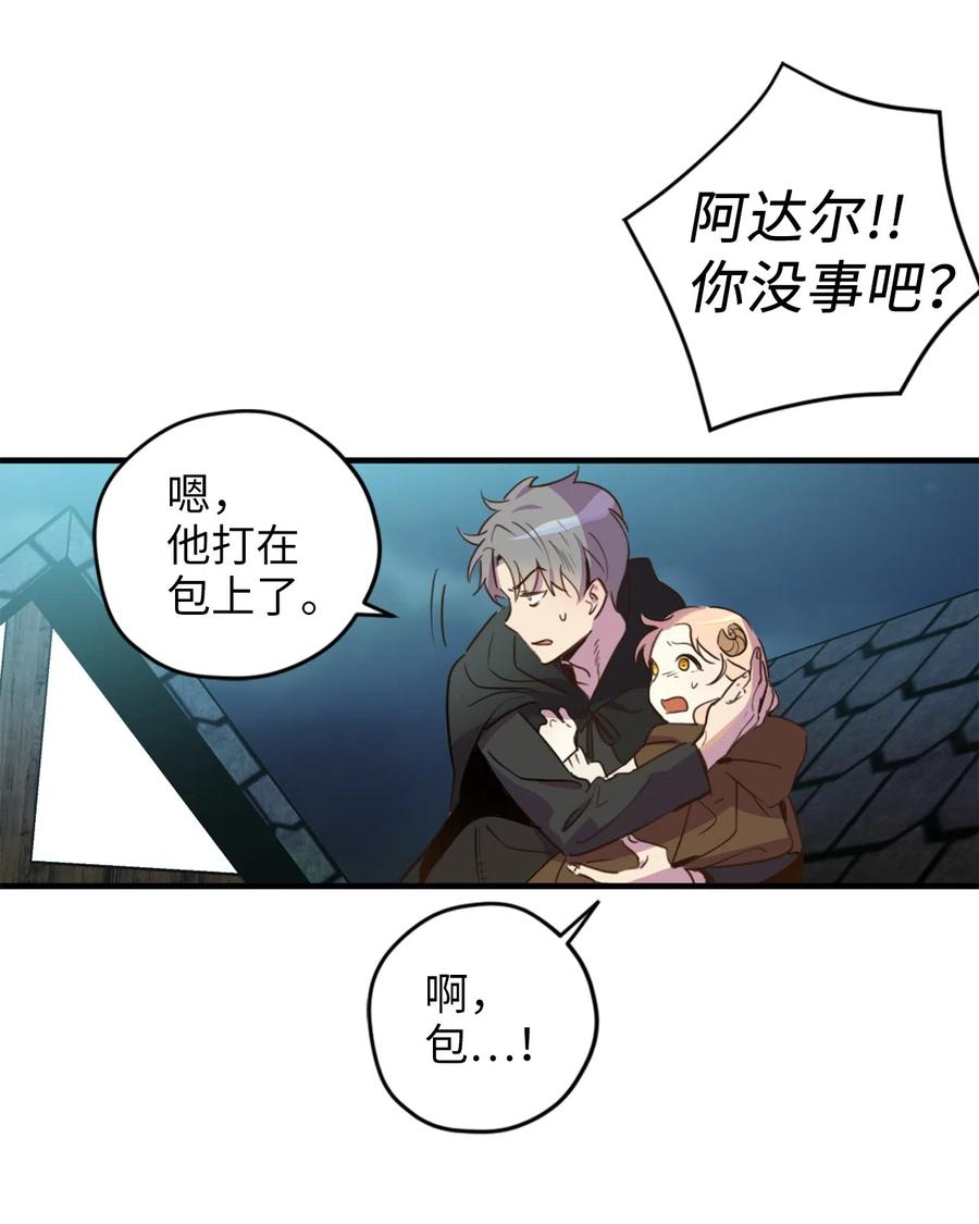 008 躲避搜捕的鬼主意42