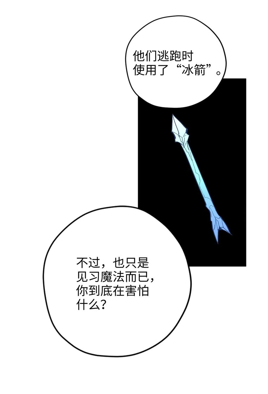 016 决战之后便是永别42