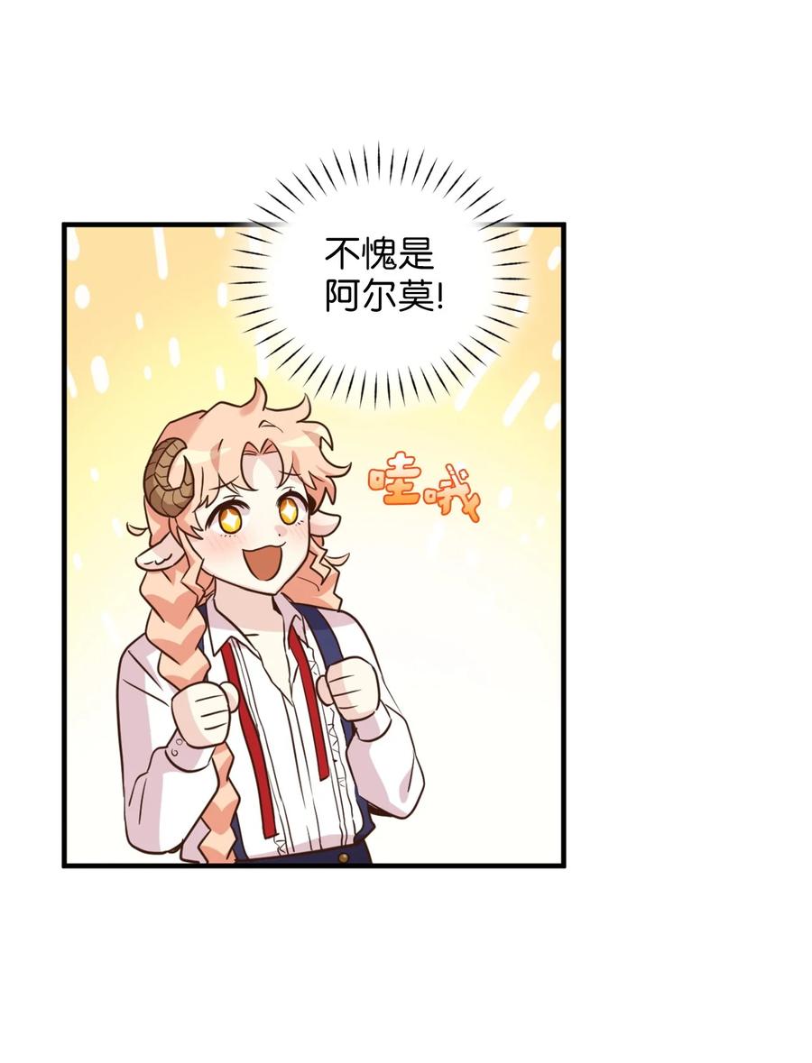 53 发现水之贤者14