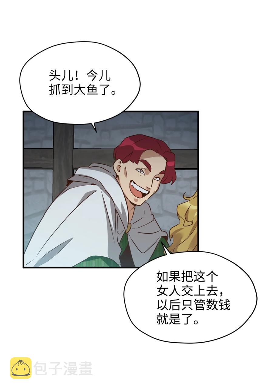50 我要死在这里了？！17
