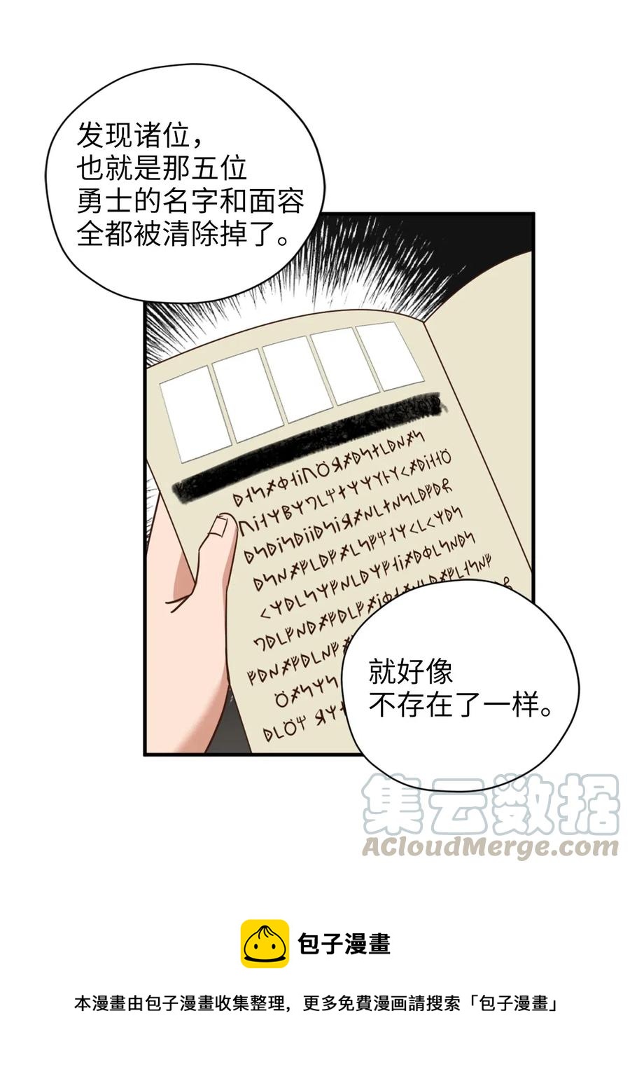 028 寻找记忆消失的原因24