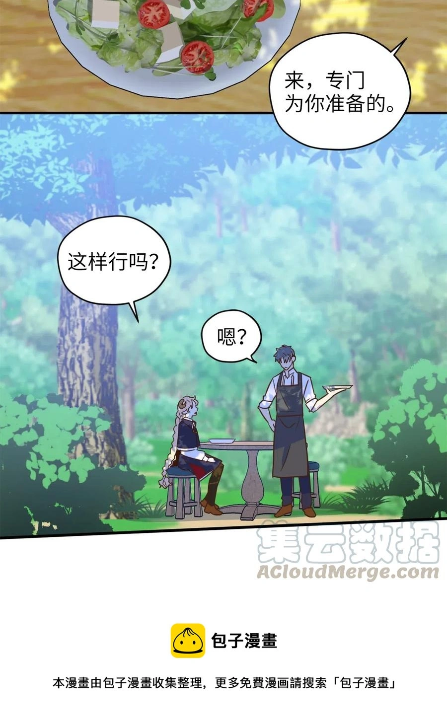 037 无聊的随队实习生36