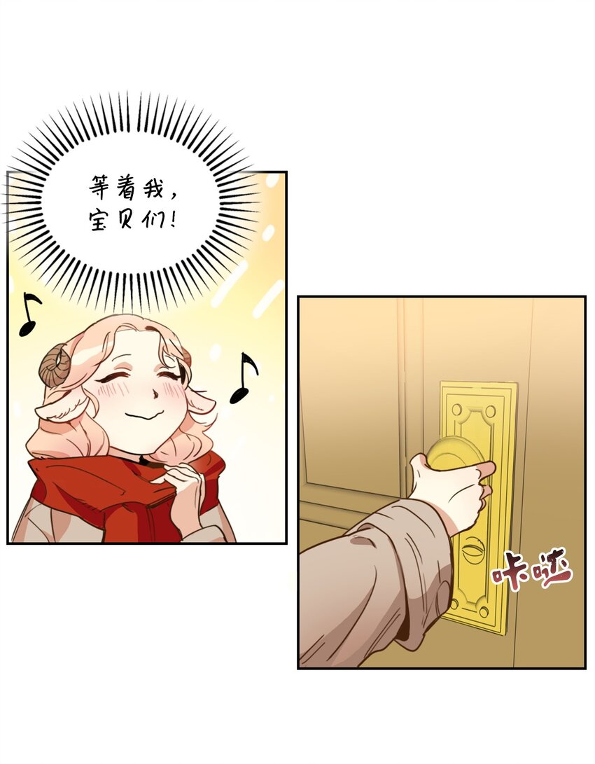 001 神秘美男的忽然造访11