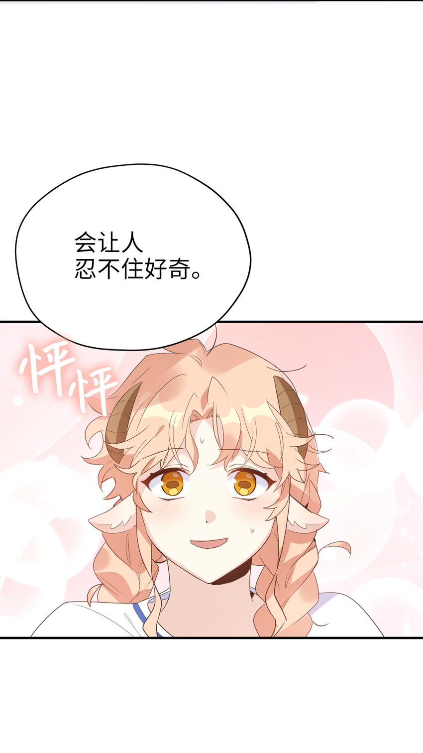 74 危险的发情期53
