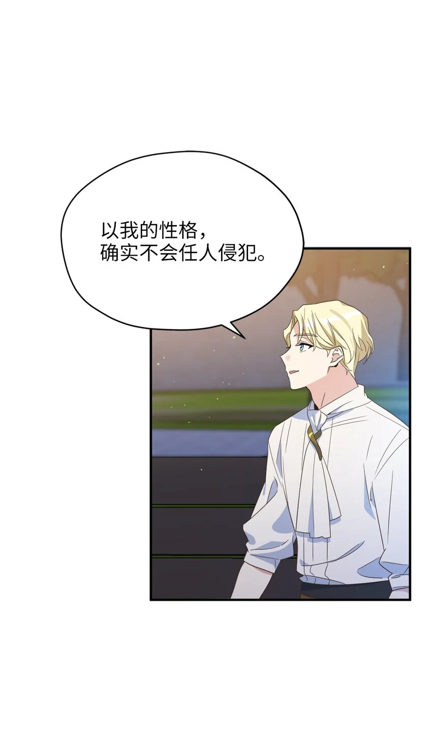 77 你是最特别的26