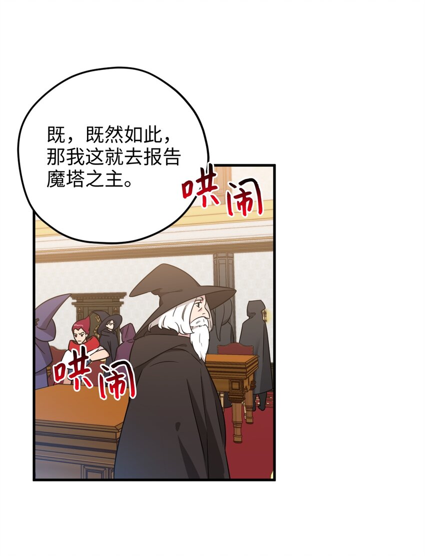 59 说去就去的魔塔之行45