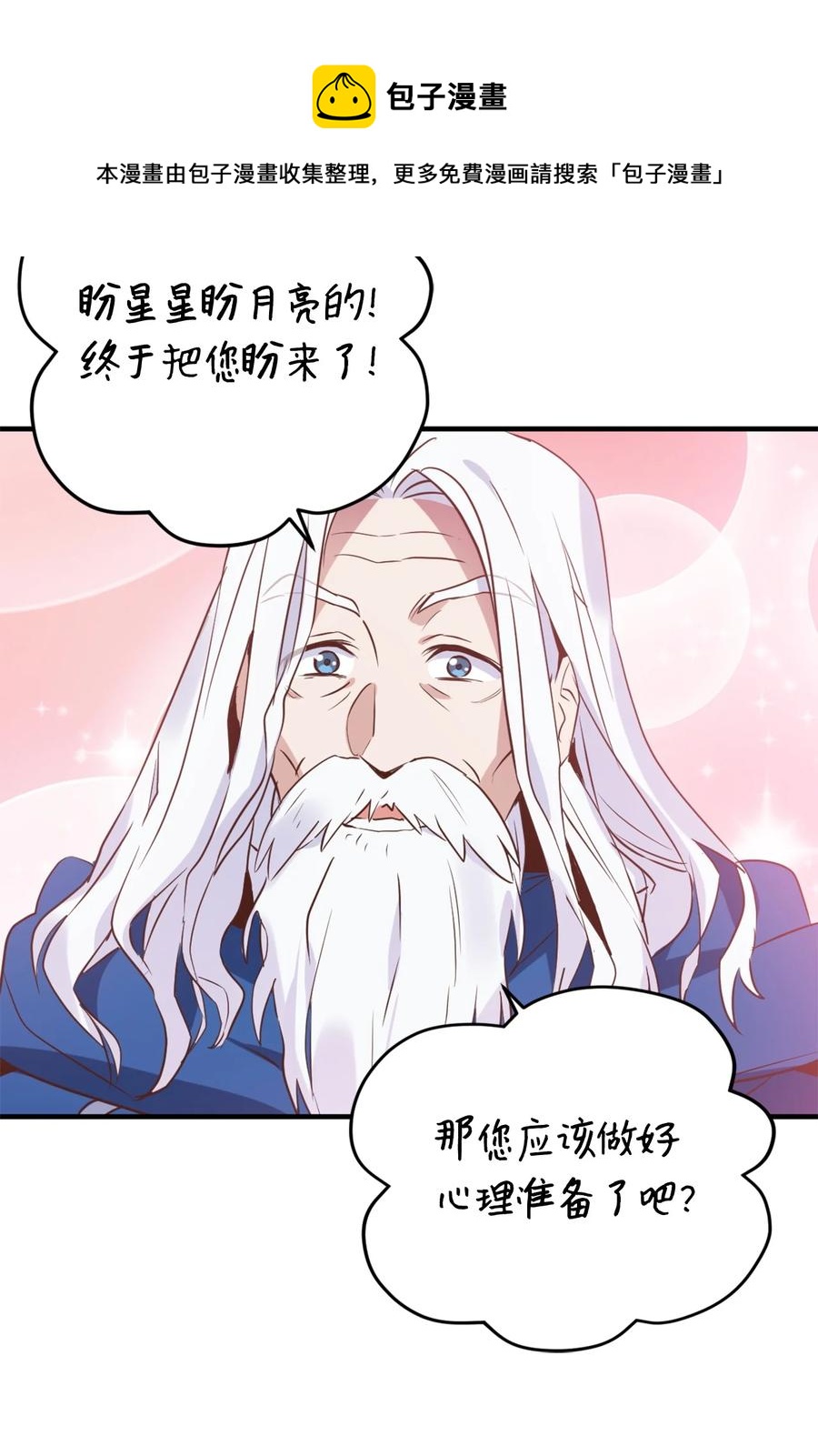 54 闹脾气的小徒弟4