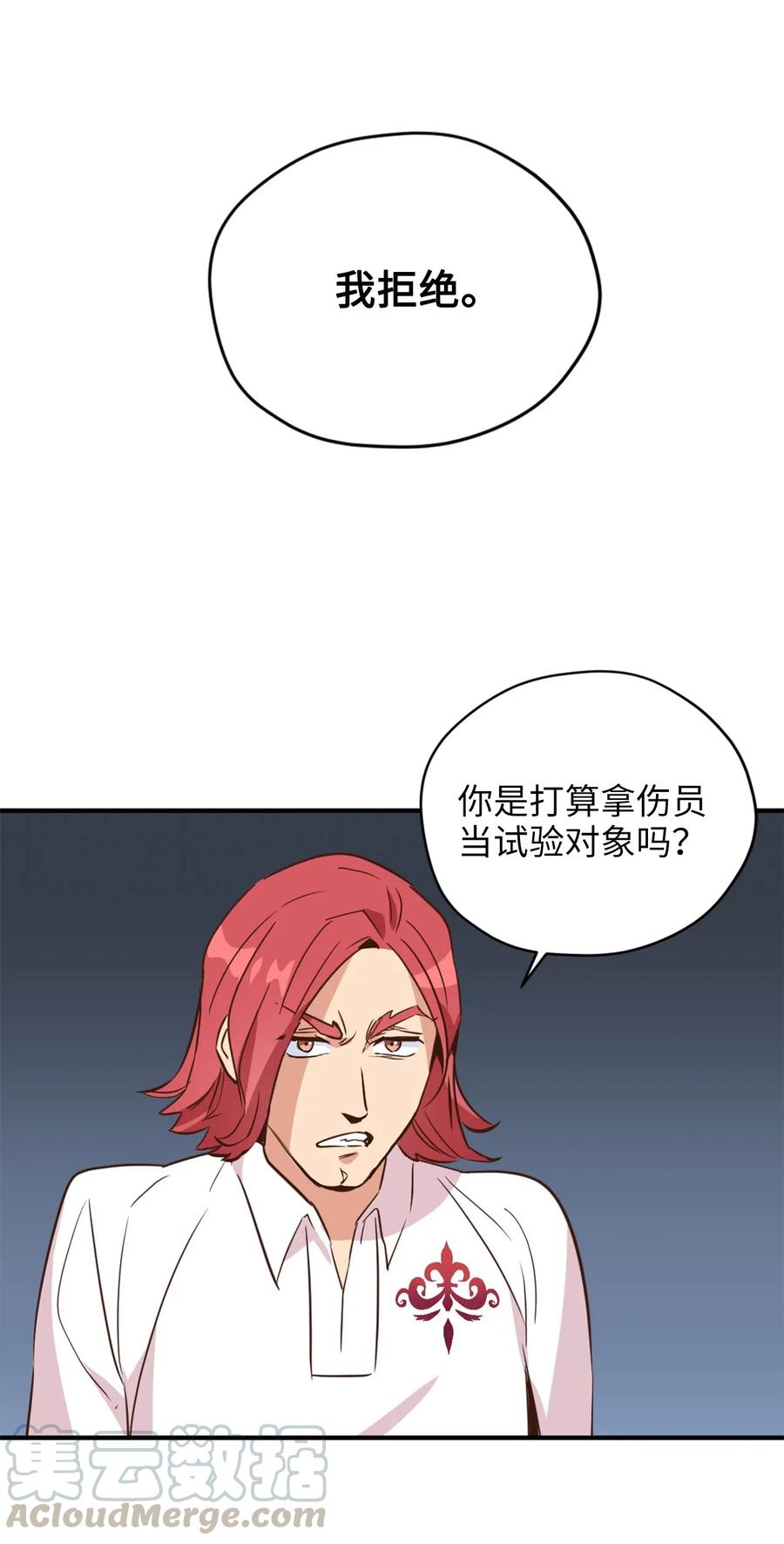 039 绝不能让计划败露6