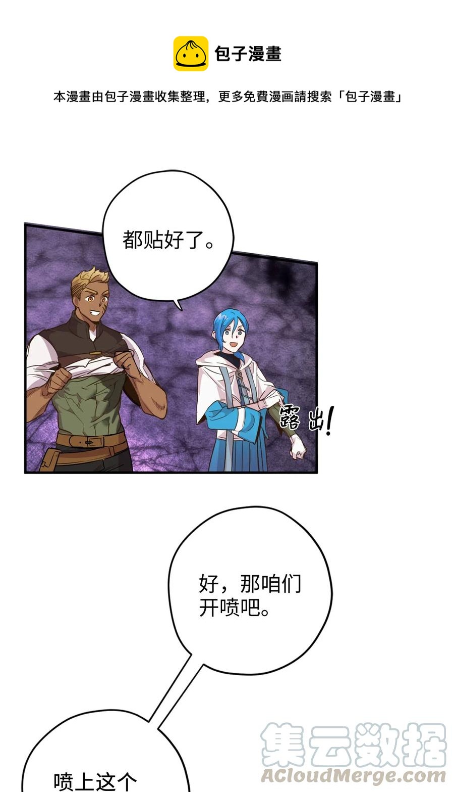 017 我会保护你们的！16