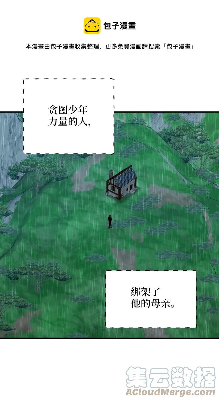 50 我要死在这里了？！12