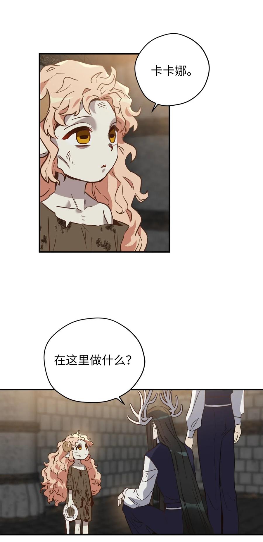 041 困在噩梦中的卡卡娜13