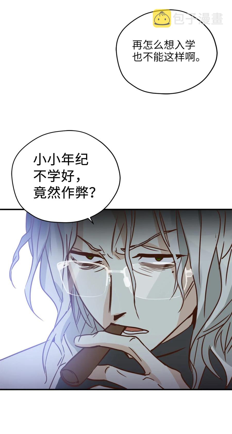 031 怒怼癫狂教授31