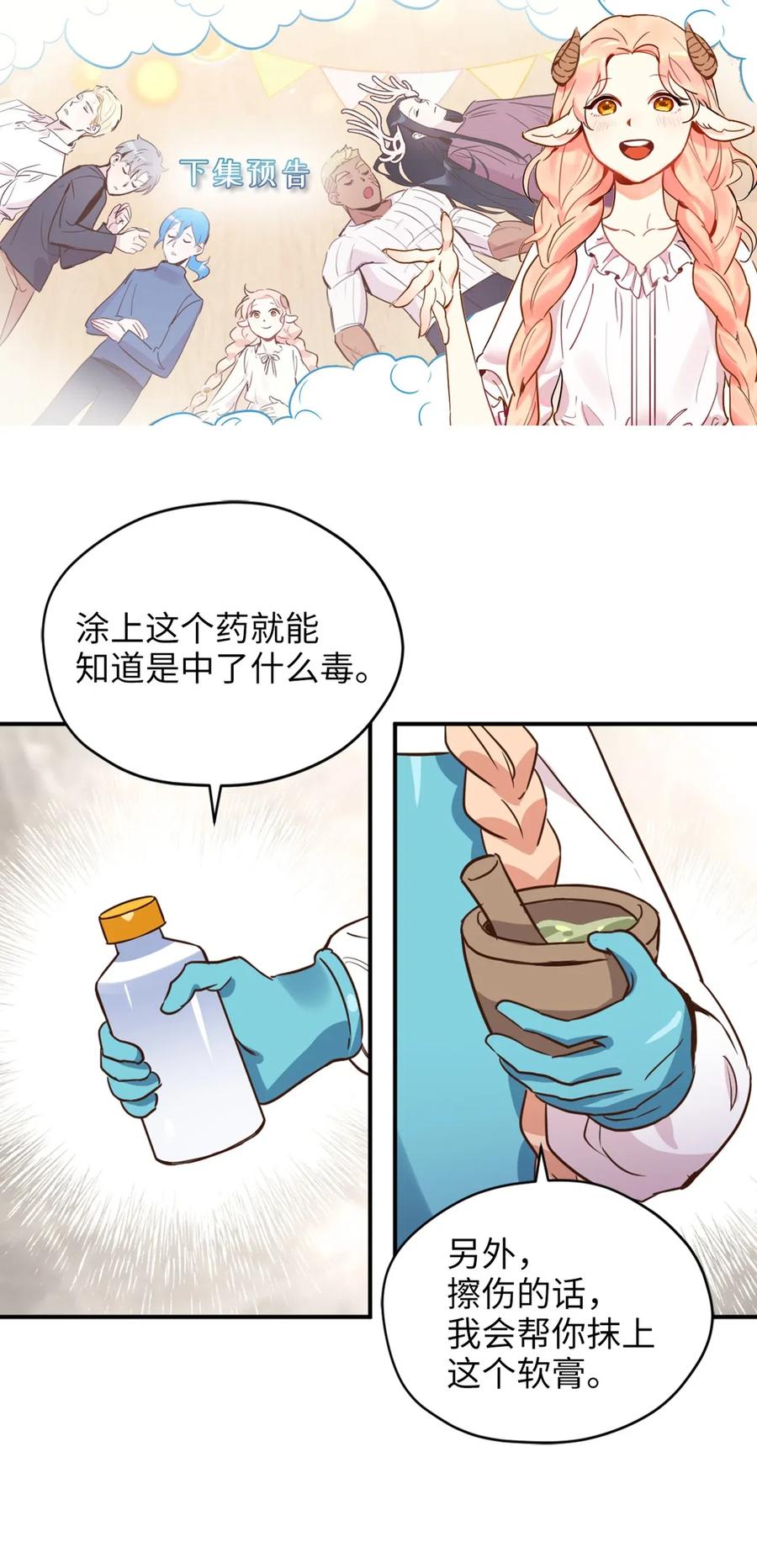 038 阴谋开启58