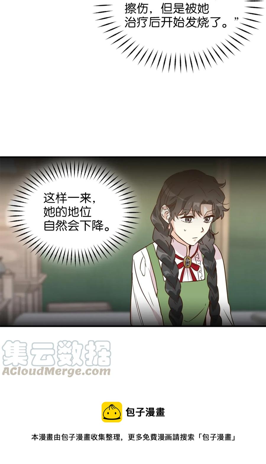 038 阴谋开启36