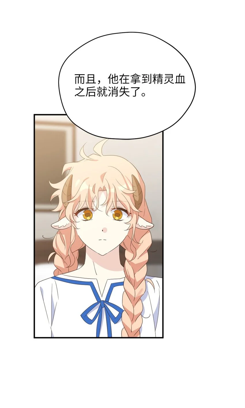 75 不速之客的请求48