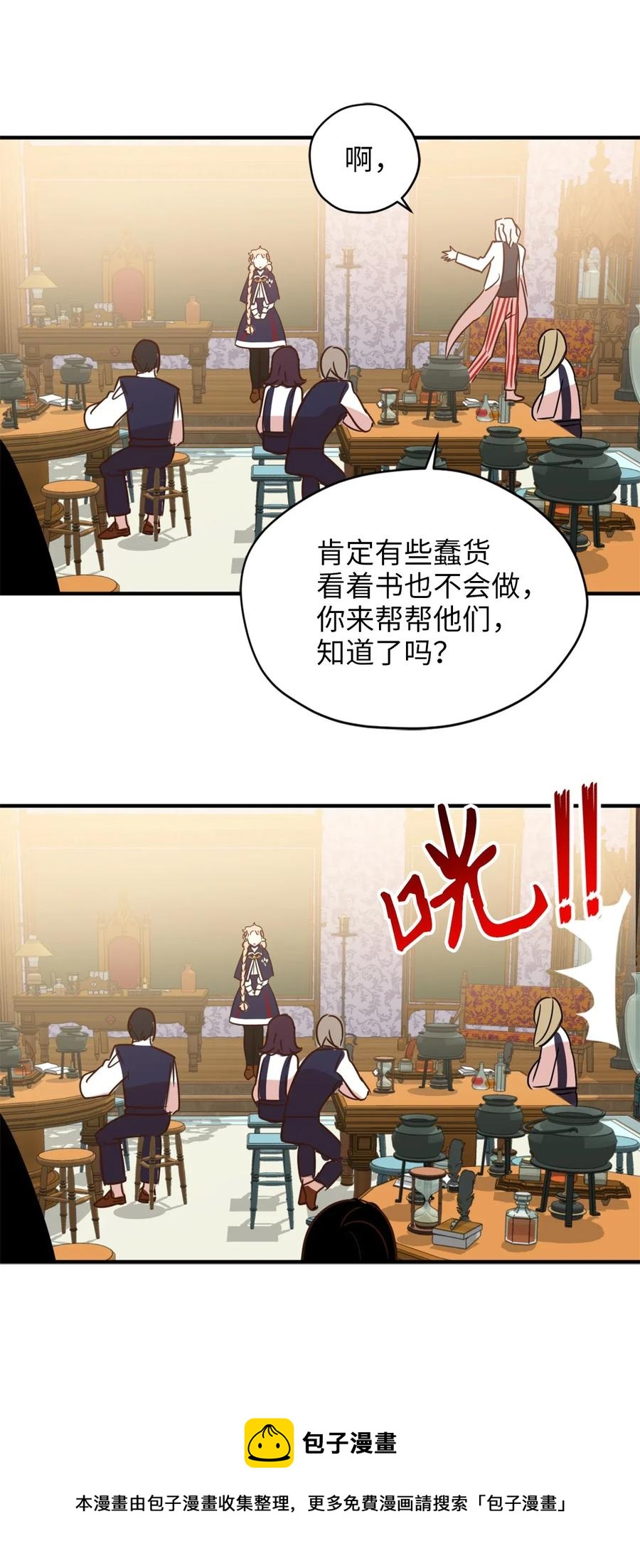 032 刚入学就让我当助手？44