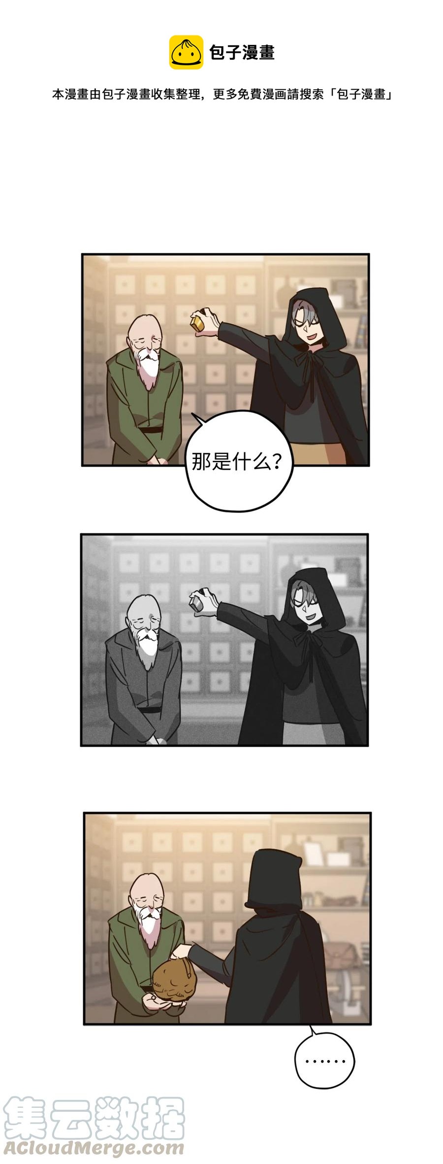 009 危险的神话级佣兵牌40