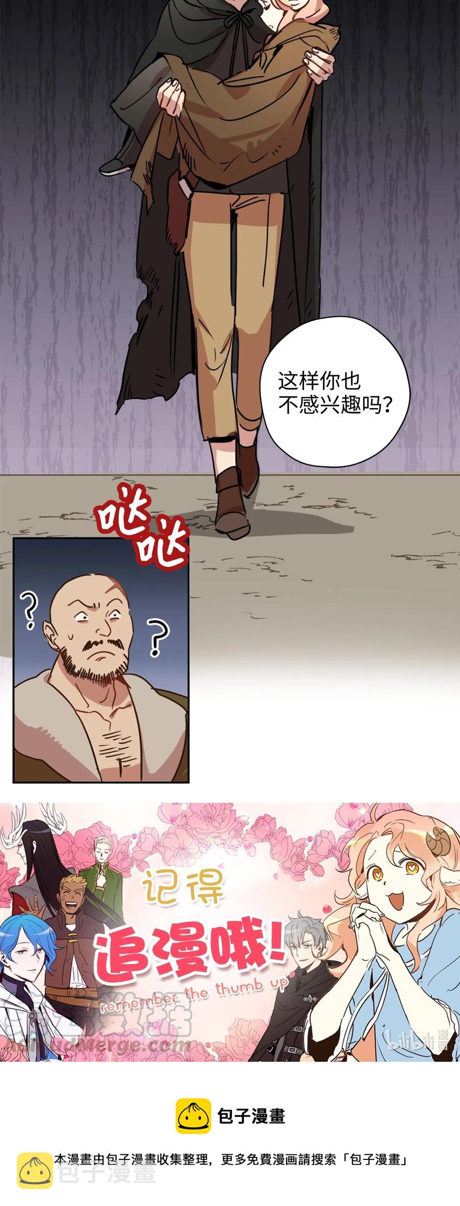 008 躲避搜捕的鬼主意64