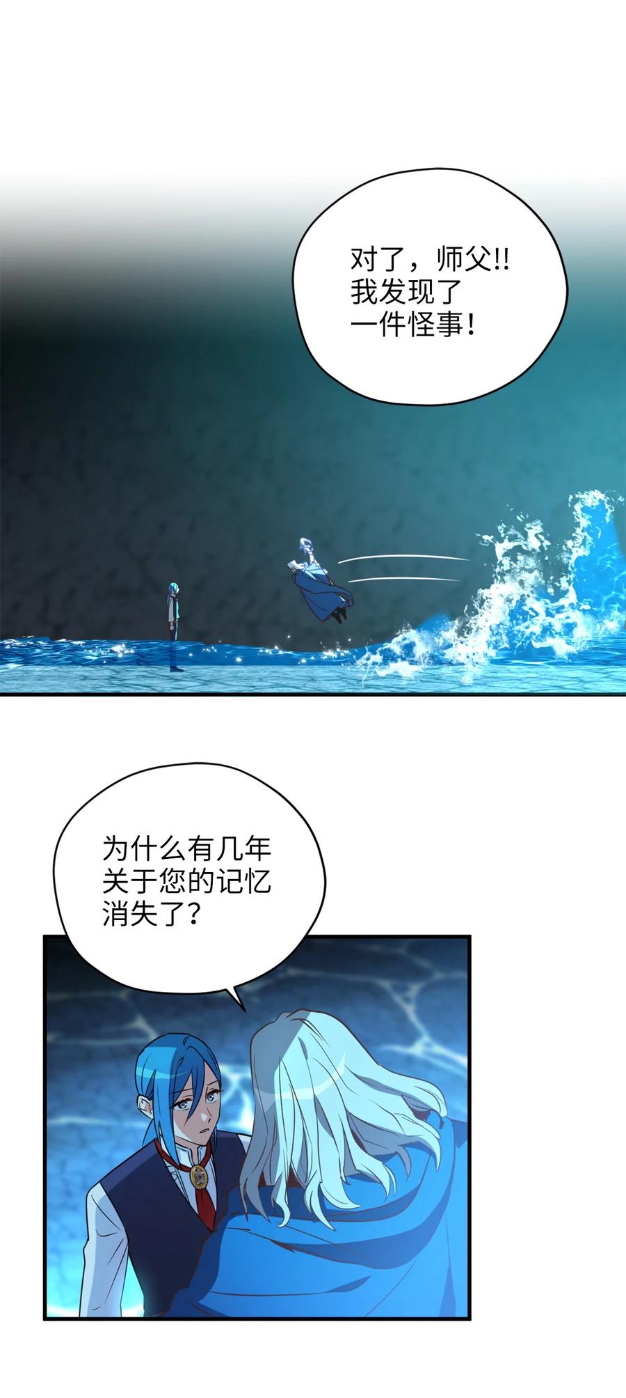 54 闹脾气的小徒弟11
