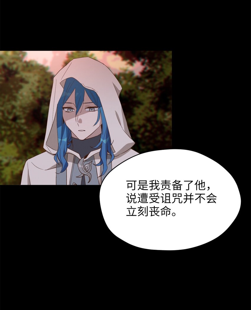 58 失去重要东西的水之贤者25