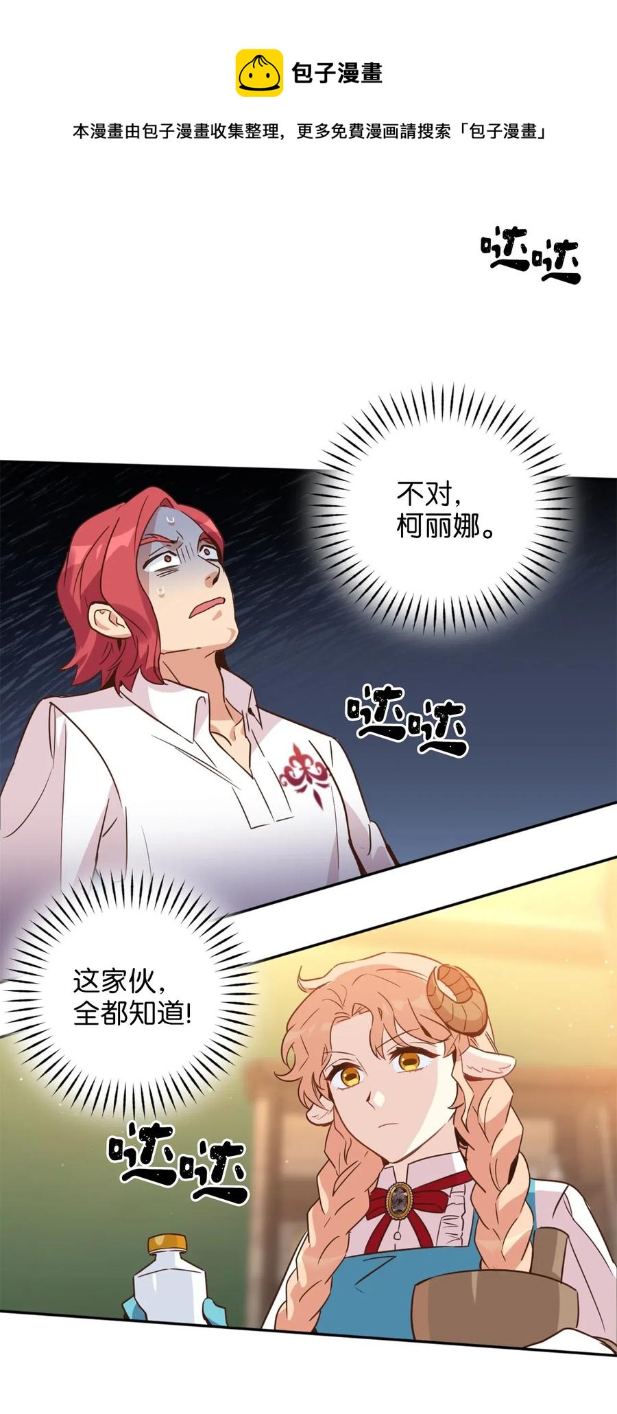 039 绝不能让计划败露20