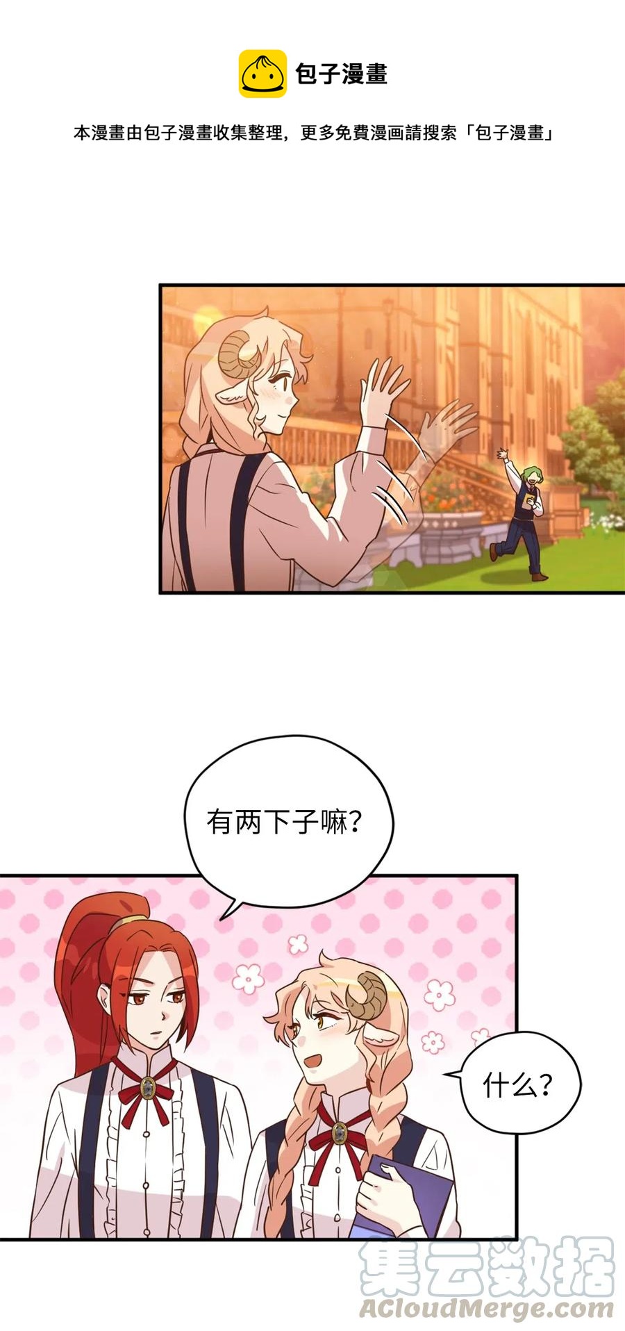 036 你要正视自己的能力！24