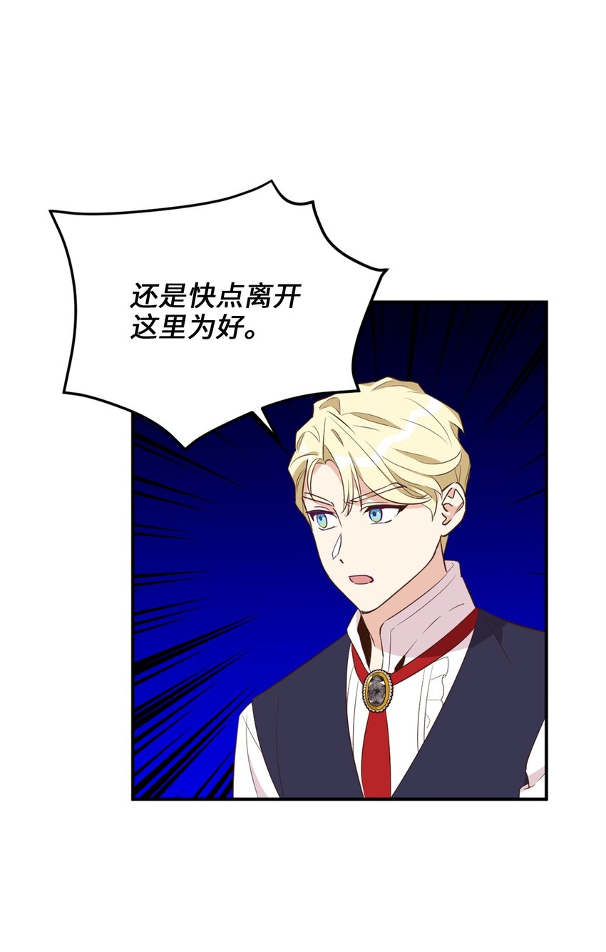 63 我被黑魔法师盯上了？48