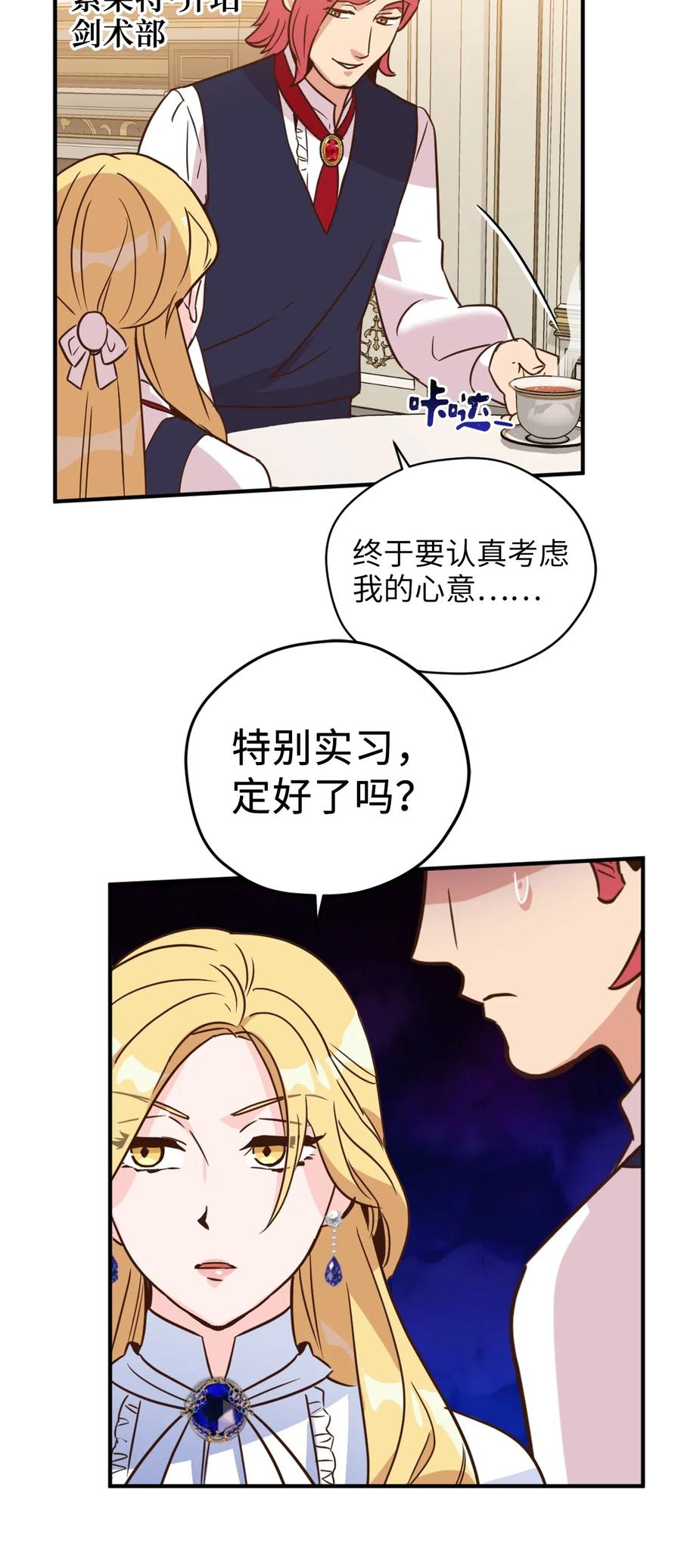 036 你要正视自己的能力！47