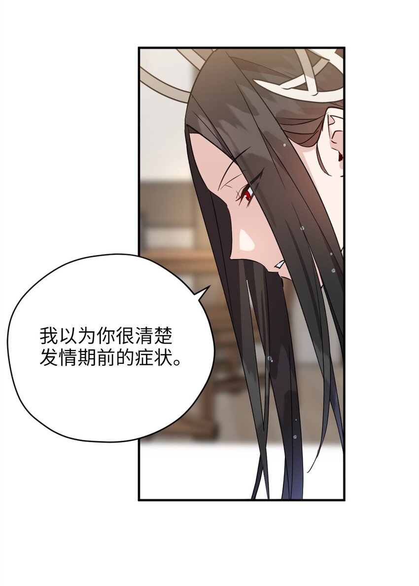 74 危险的发情期43