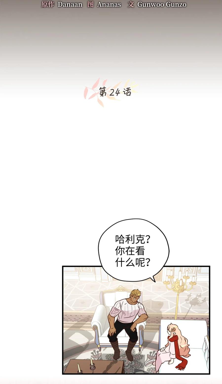 024 诡异的陵园扫除任务17