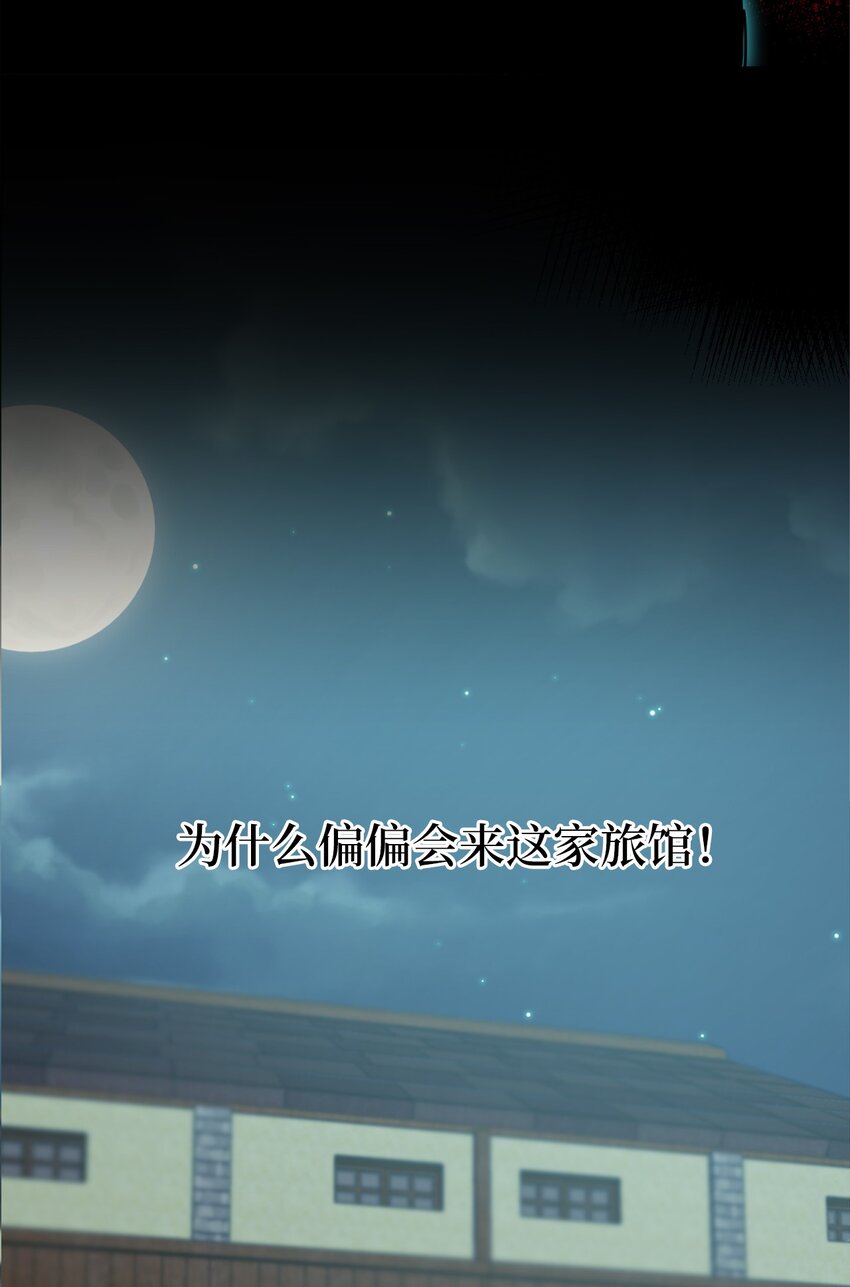 007 要拼房睡？53