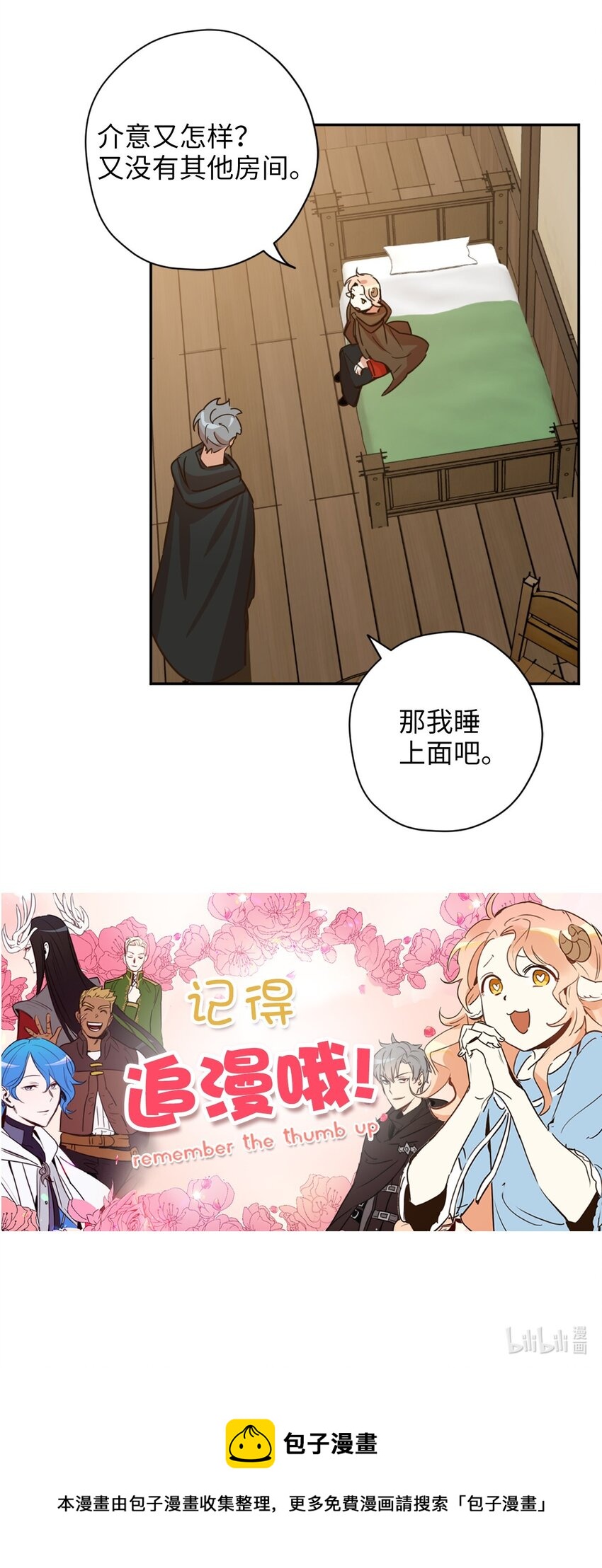 006 你的秘密令我好奇66