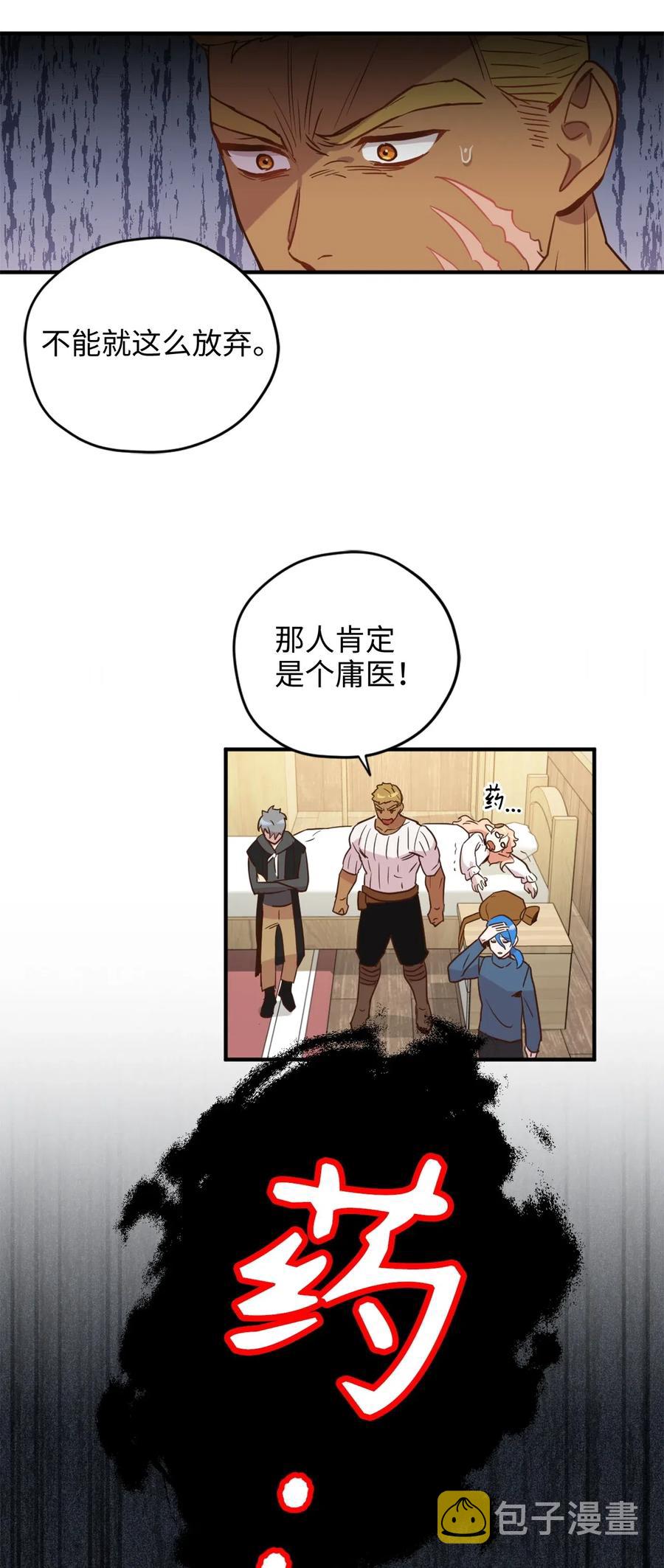 021 到了告别的时候了14