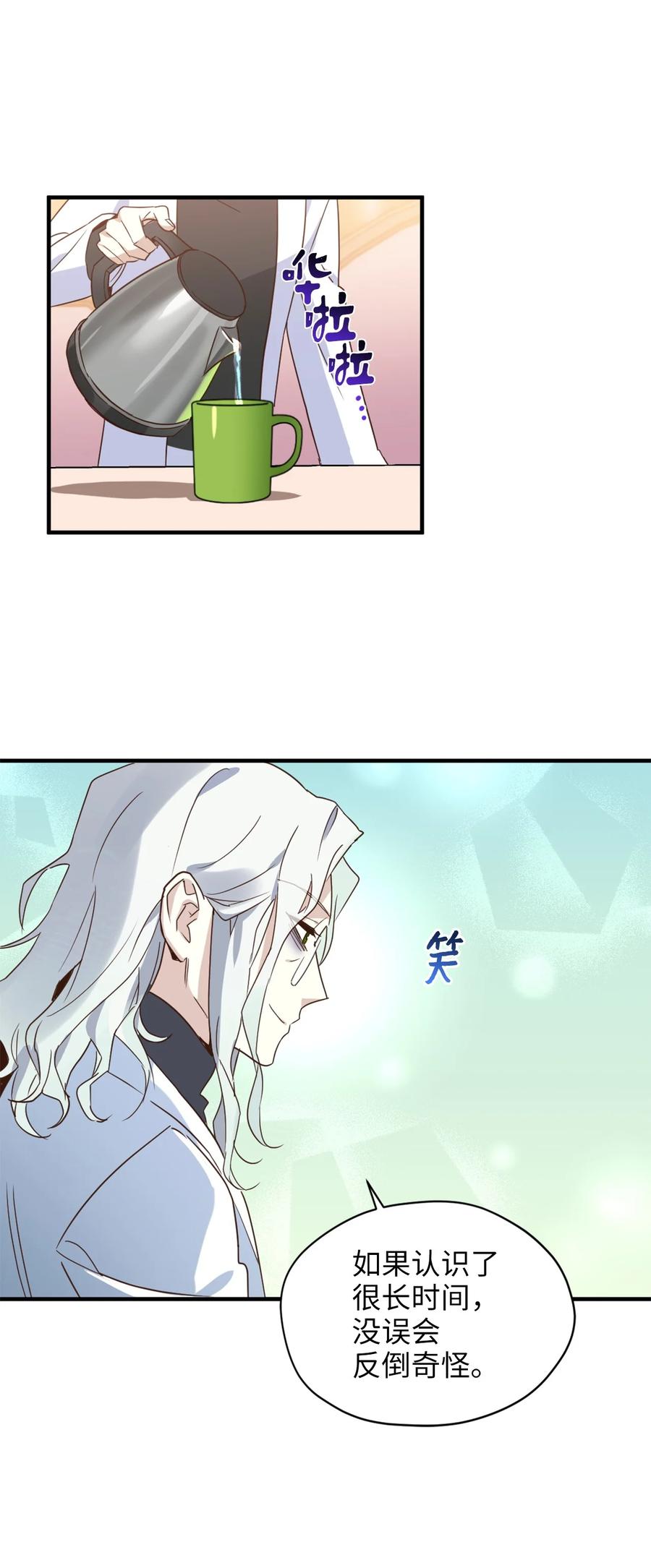 55 不靠谱的同伴们10