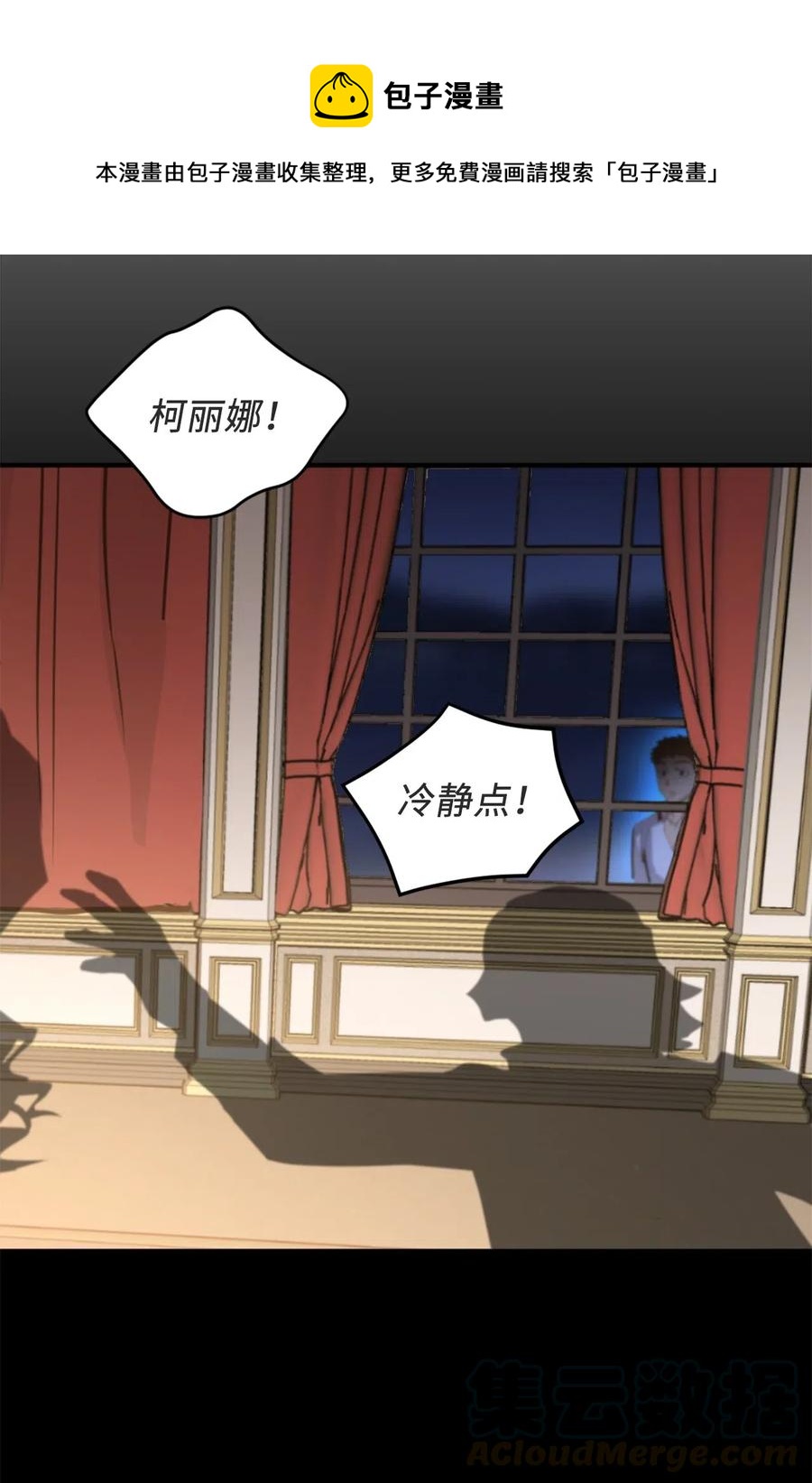 047 我是首席，我绝不能认输48