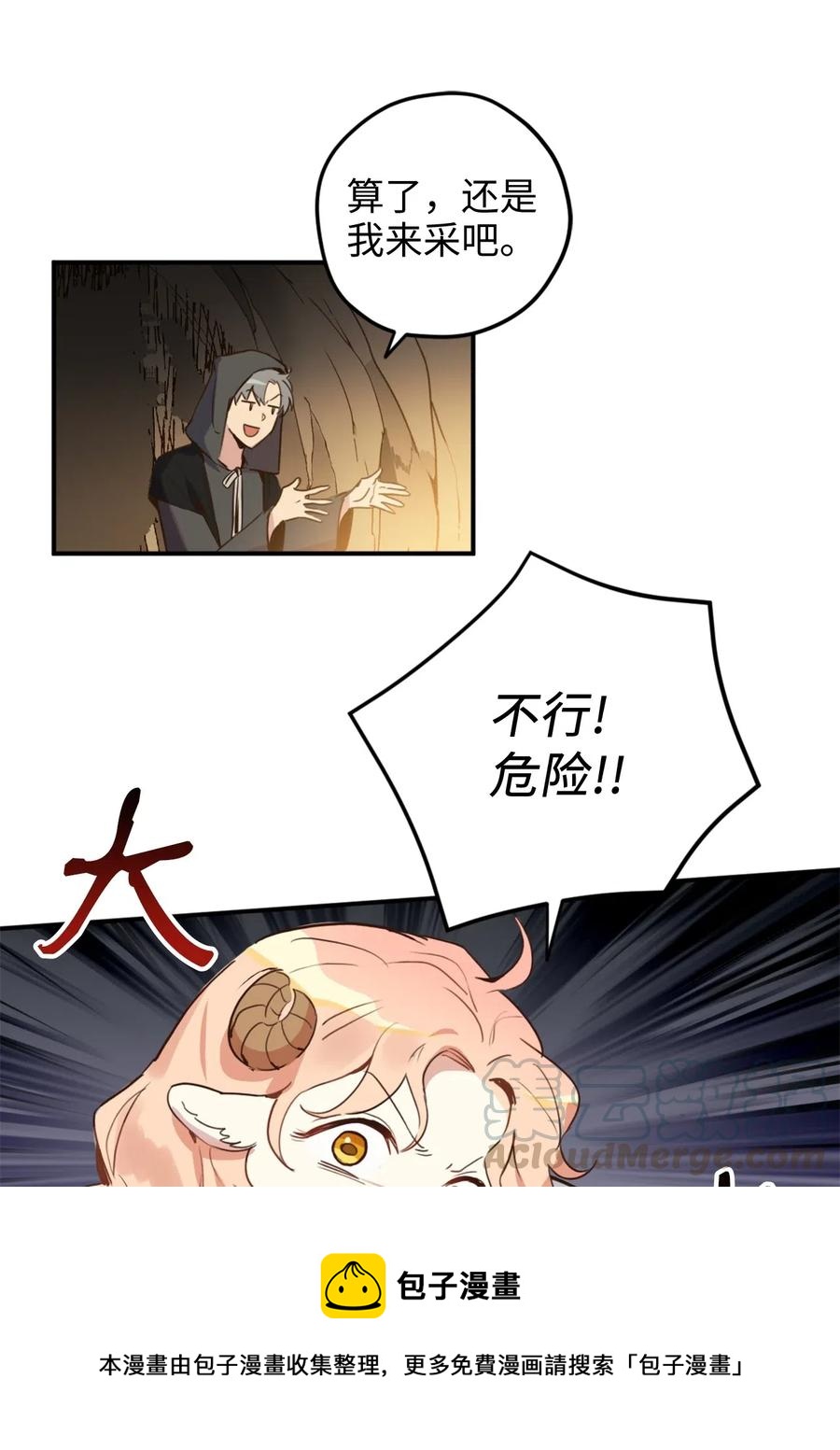 015 以毒攻毒驯龙大法28