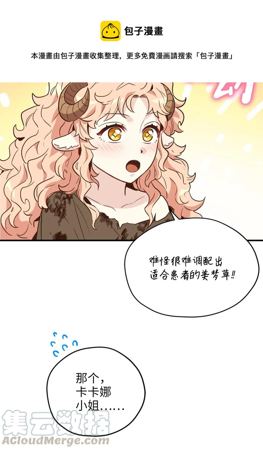 044 为美梦药疯狂的教授12