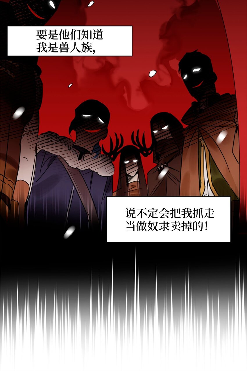 001 神秘美男的忽然造访19