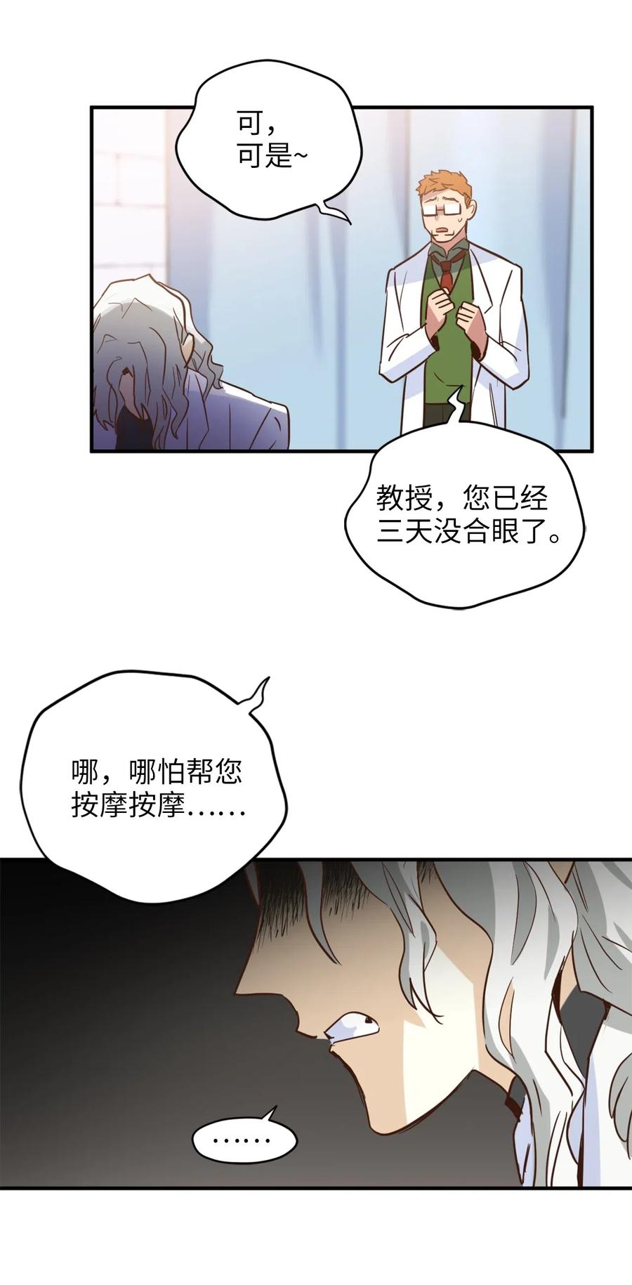 044 为美梦药疯狂的教授37