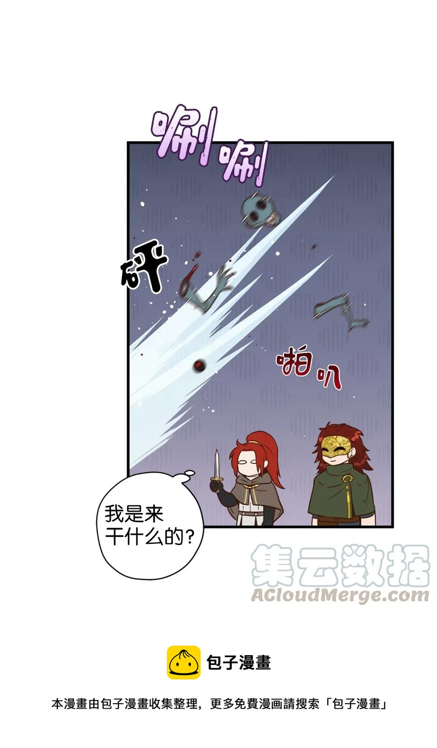 026 大战食尸鬼24